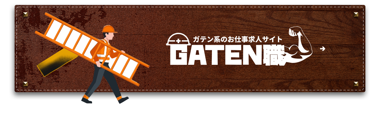 bnr_gaten